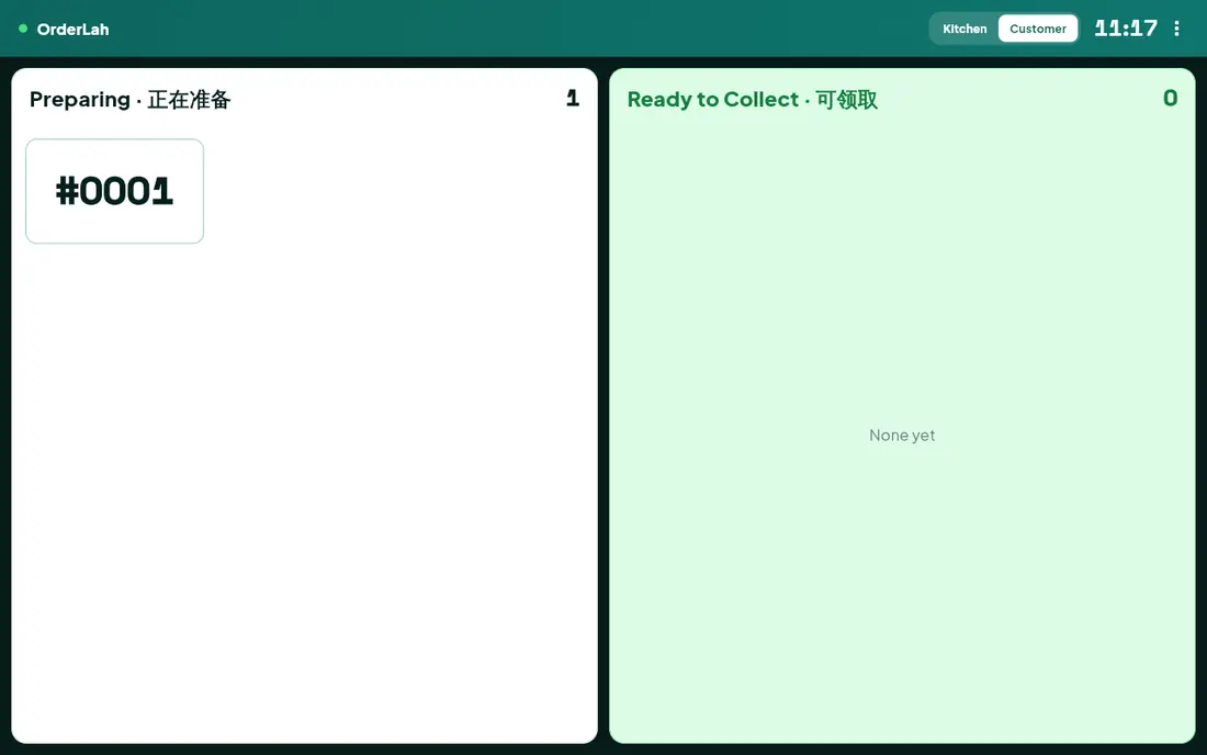 Customer-facing display mode showing order numbers that are being prepared and ready for collection.